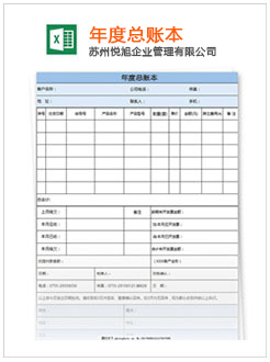 清徐记账报税